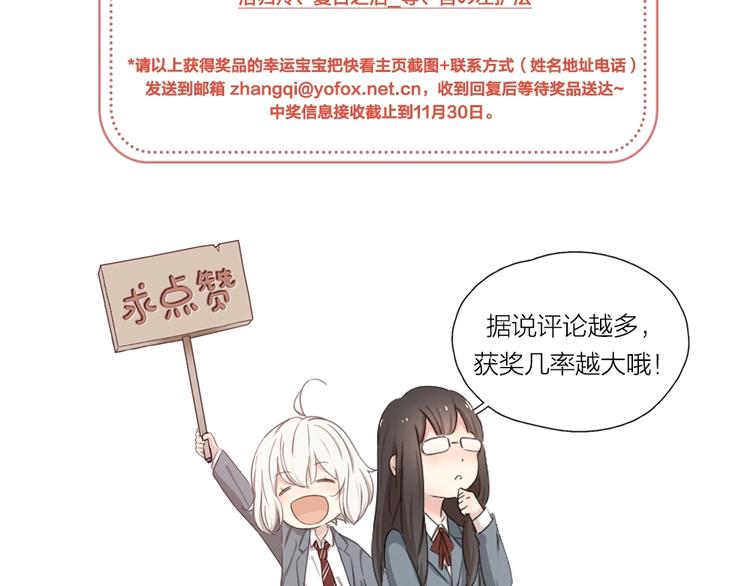 第16话 谁是绿茶！82