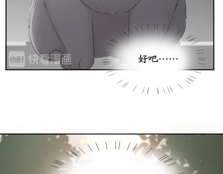 第61话 你会是我的主人吗24