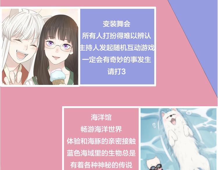 第80话 游乐园约会113