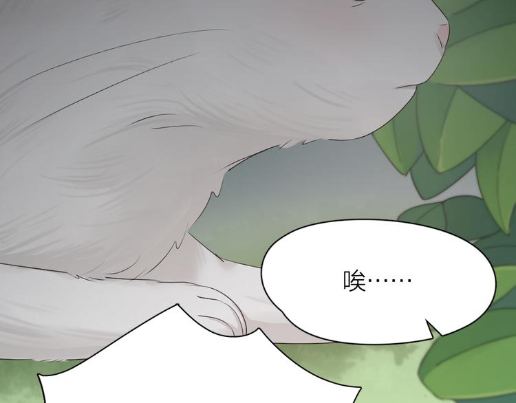 第61话 你会是我的主人吗71