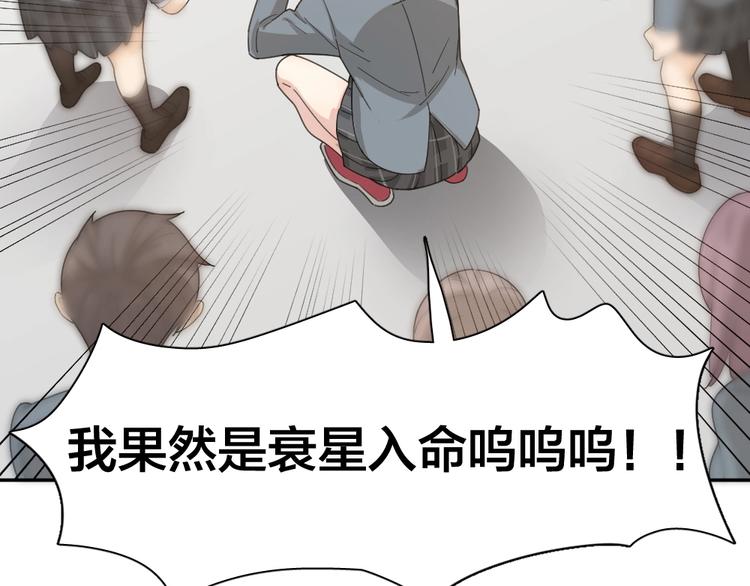 第54话 “幸运”的分班33