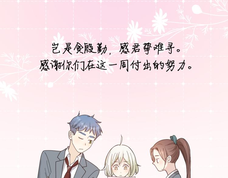 第86话 撒娇可耻但有用96