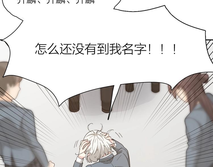 第54话 “幸运”的分班32