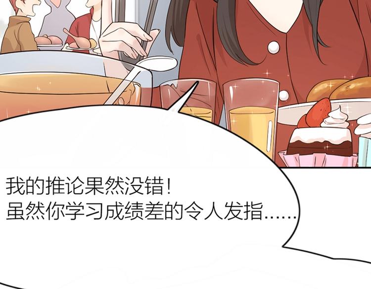 第27话 体能超强！88