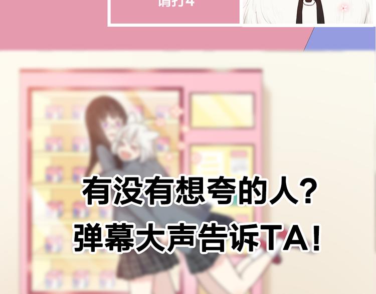 番外 害羞91