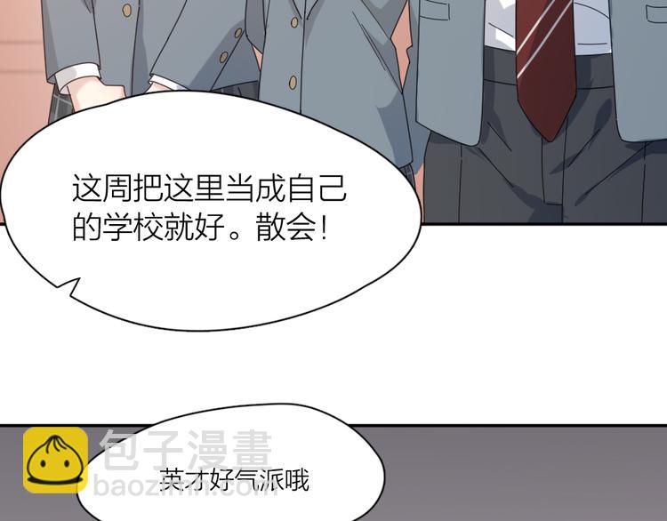 第82话 好一朵白莲花14