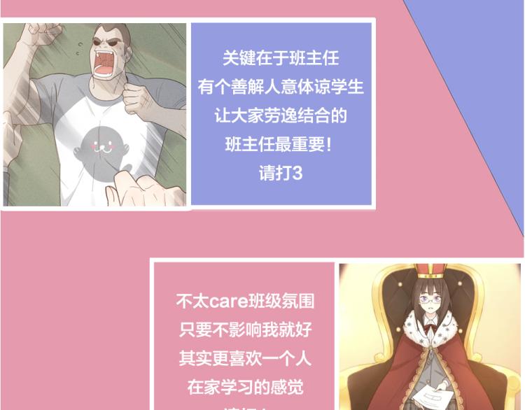 第104话 进击吧！G班！103