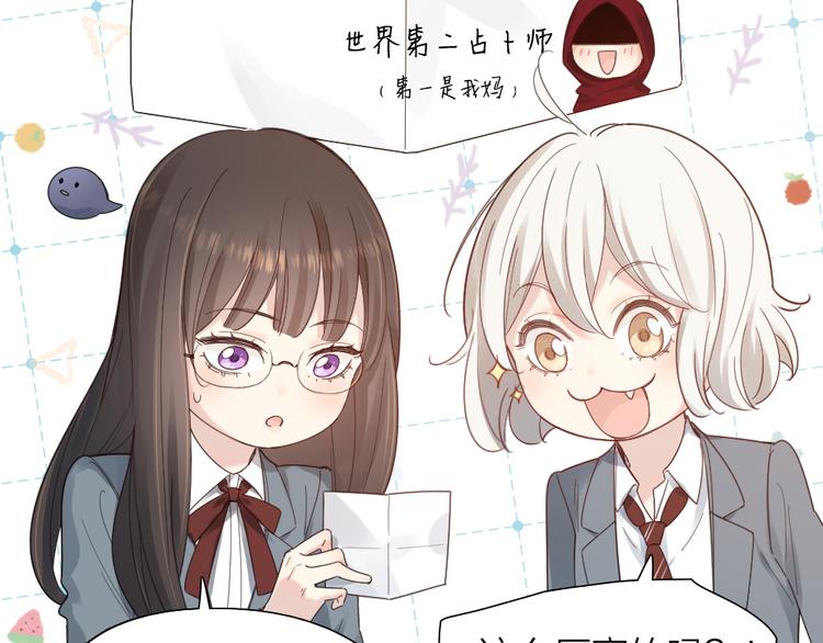 第100话 特别篇上·灵魂互换9