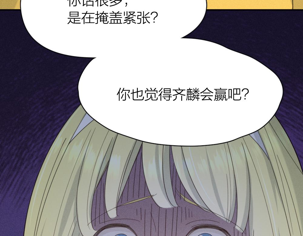 第111话 腹黑苍舒？42