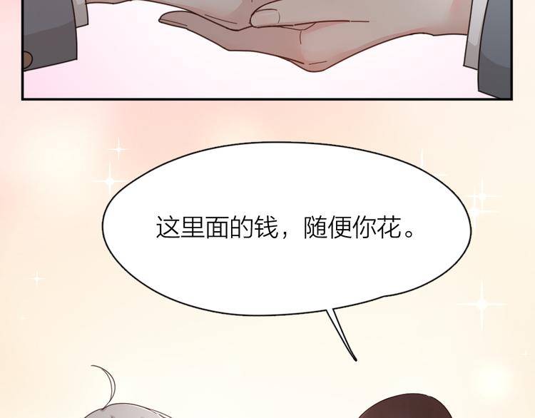 第63话 生日惊喜！45