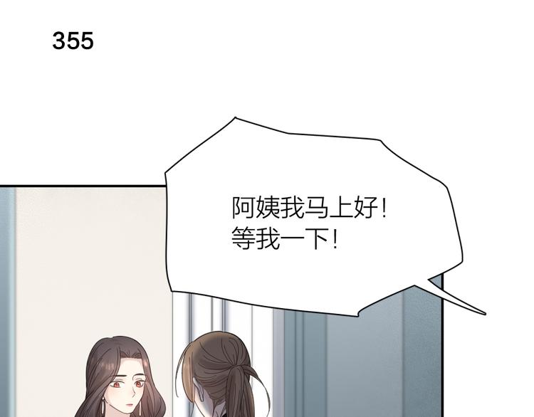 第89话 “亲家母”相见？82