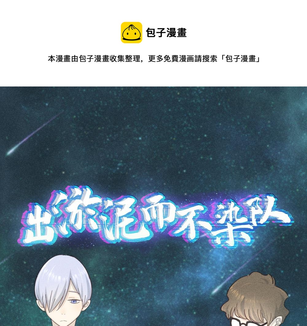 第111话 腹黑苍舒？0