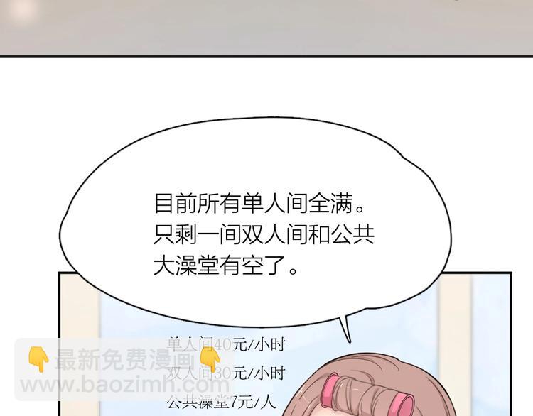 第21话 一起洗澡16