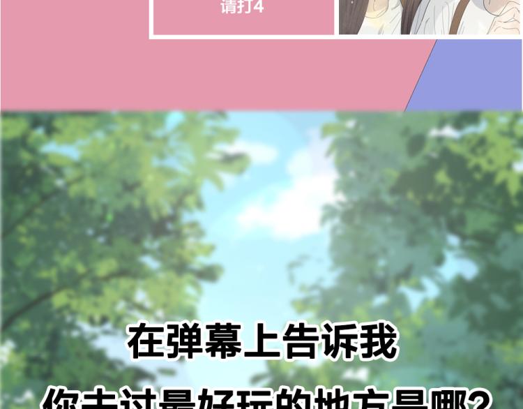 第106话 家庭度假！108