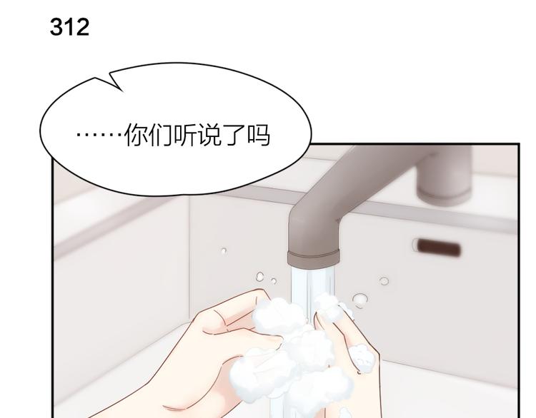 第79话 我是不是错了？3