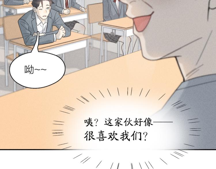 第102话 奇怪的新老师！53
