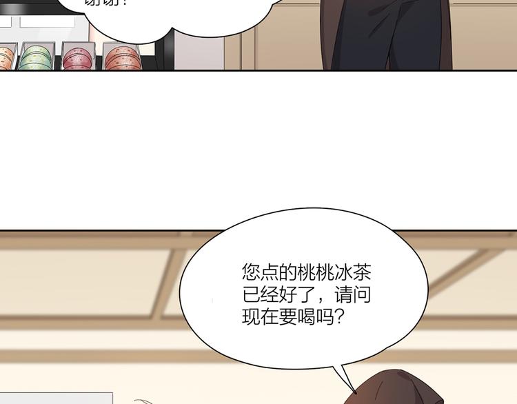 番外 你是草莓味的6