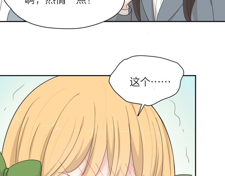 第73话 成为朋友的原因！53