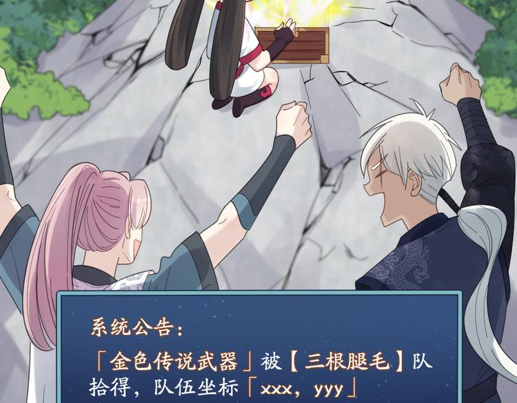 第95话 她身边的位置属于我33