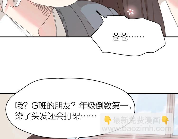 第42话 我们是朋友44