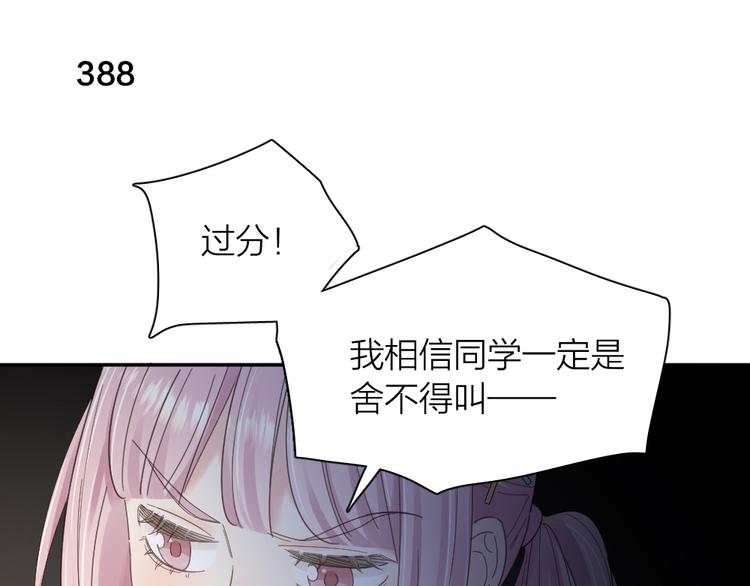 第98话 救命！有变态！29