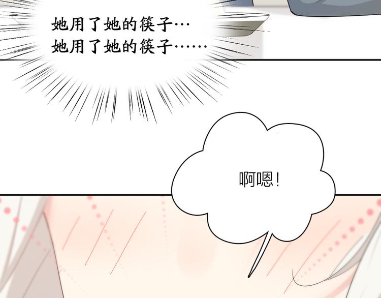 第74话 CP粉的脑洞世界32