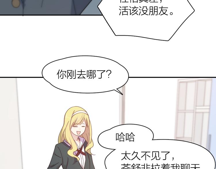 第82话 好一朵白莲花82