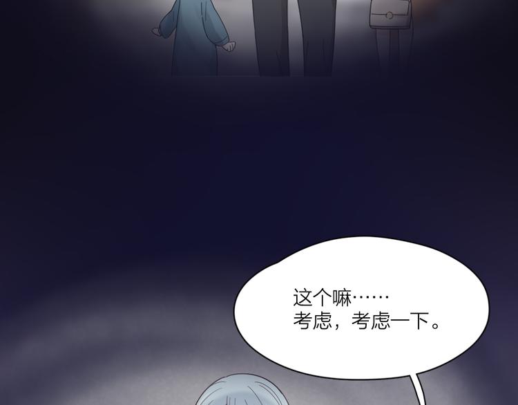 第97话 你不想当我姐姐了？45