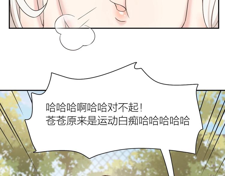第28话 运动会要来了83