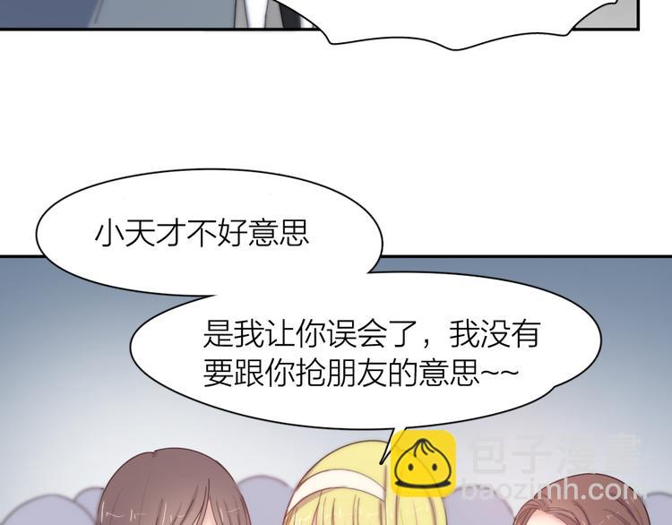 第82话 好一朵白莲花60