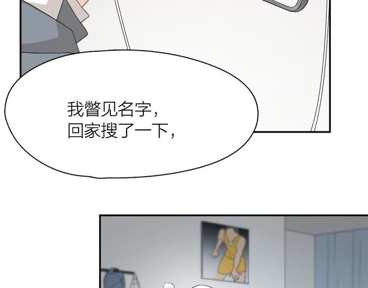 第47话 公主抱！83