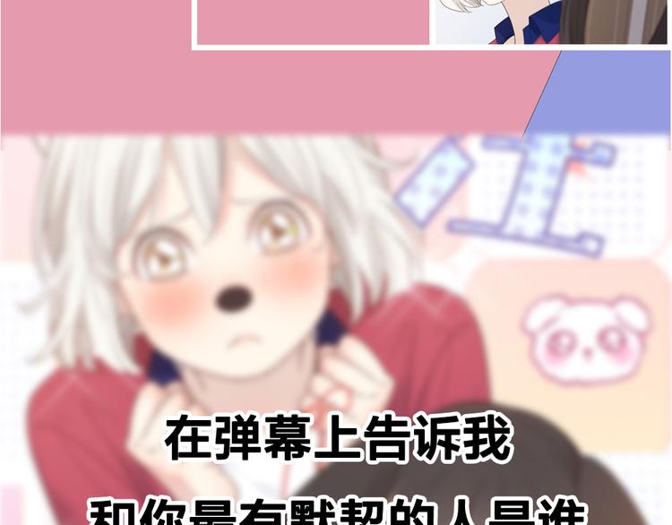 第93话 默契度107
