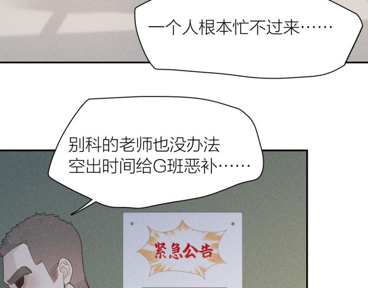 第105话 我们就是奇迹本身31
