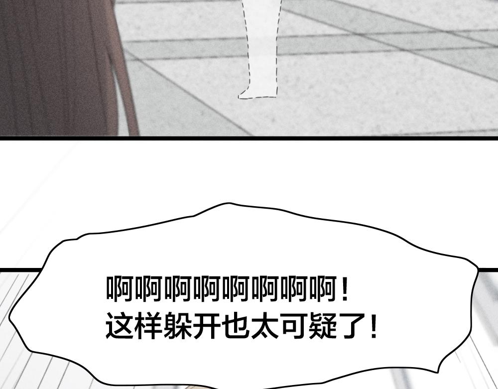 第116话 亲手拆CP？35