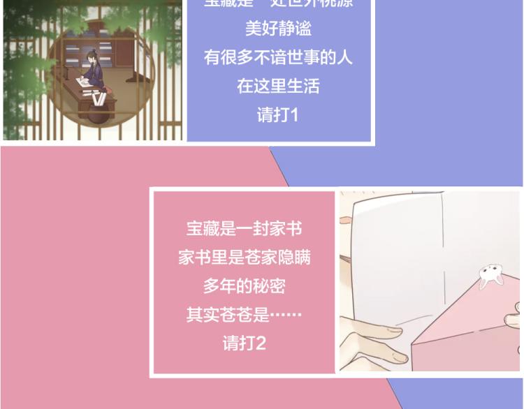 第106话 家庭度假！106