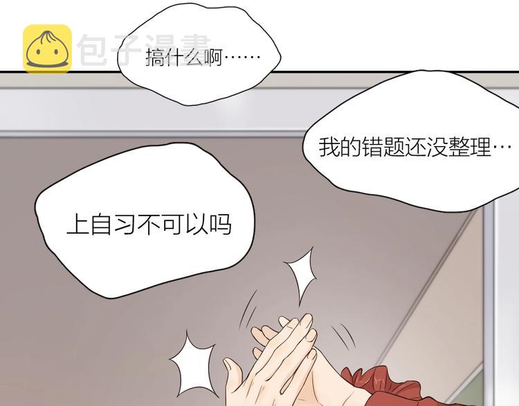 第28话 运动会要来了25