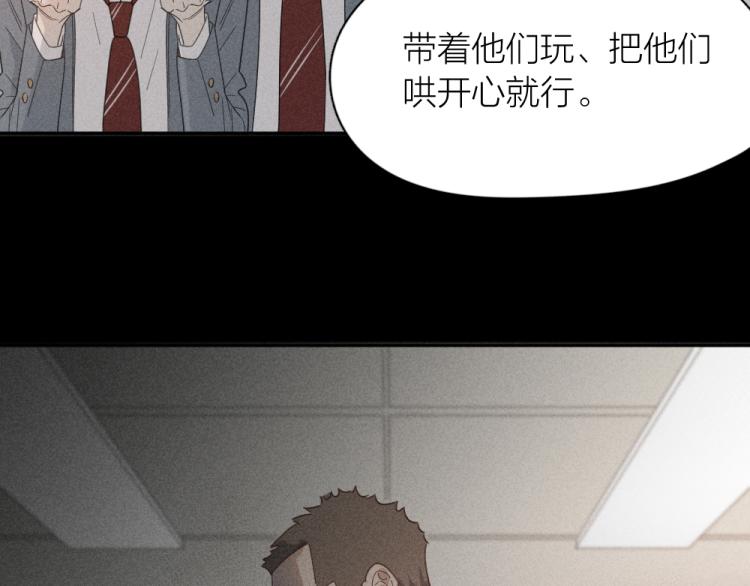 第102话 奇怪的新老师！92