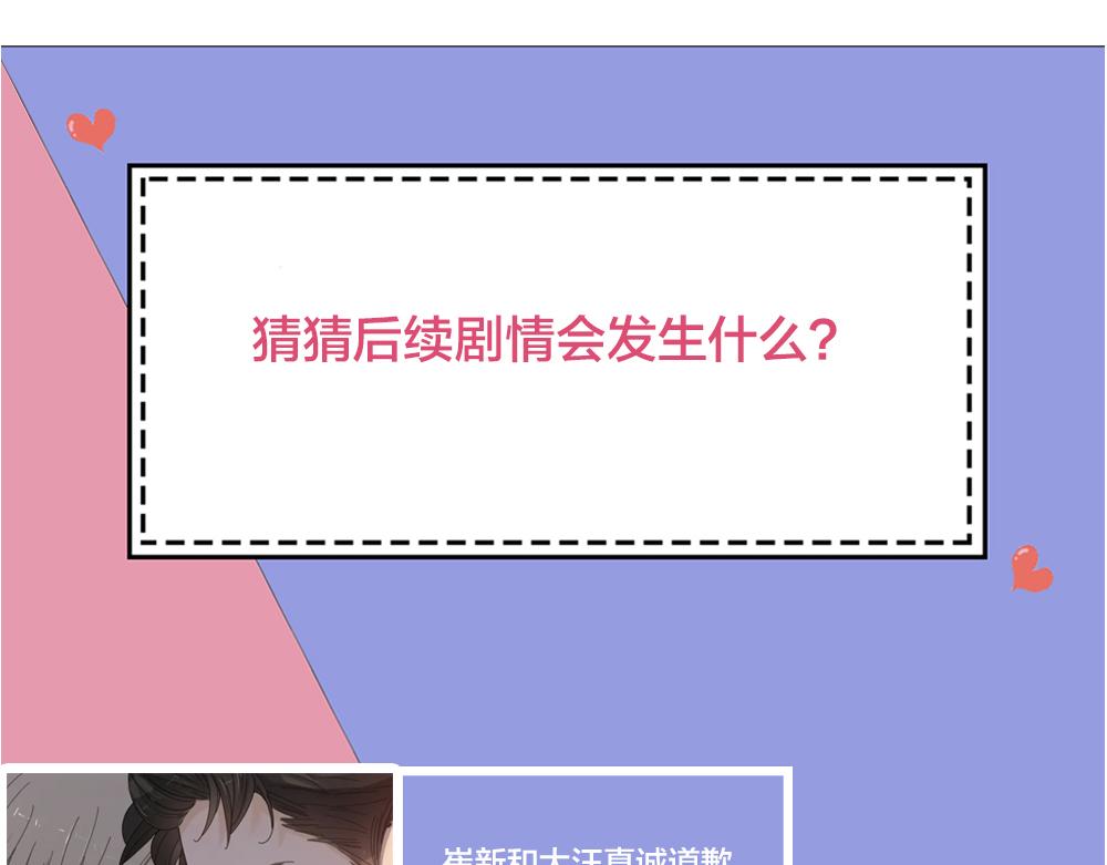 第120话 杏子酱掉马了！105