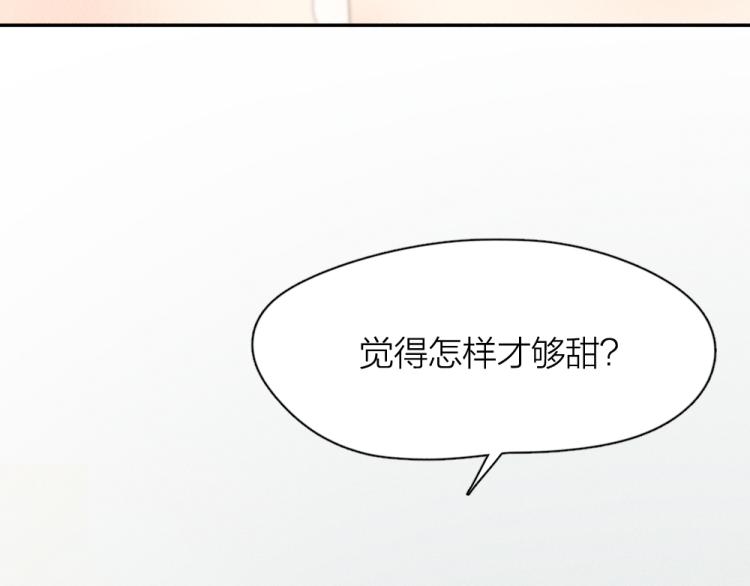 番外 这样够甜了吗？52