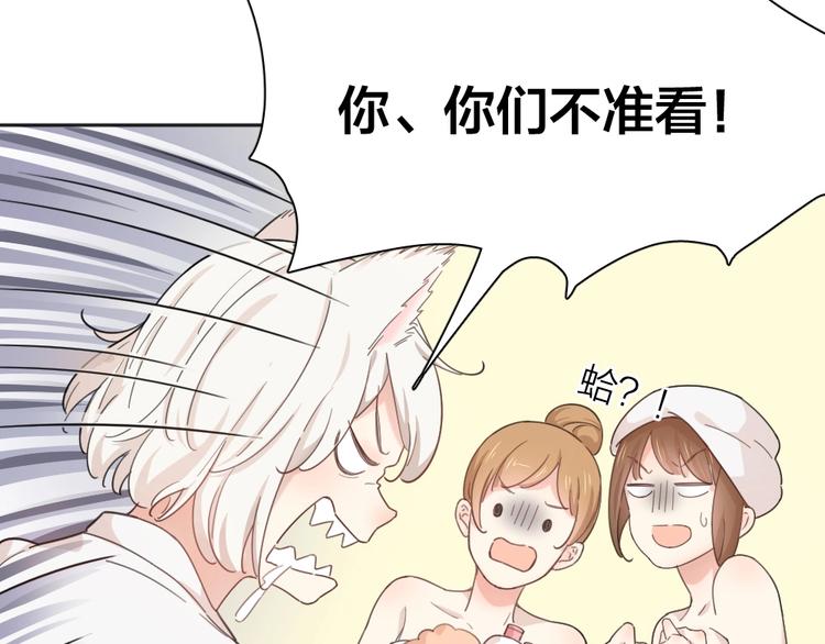 第21话 一起洗澡40