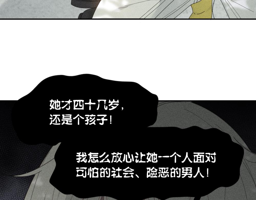 第118话 妈妈相亲记！22