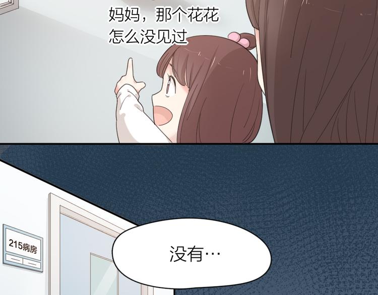 第43话 探病75