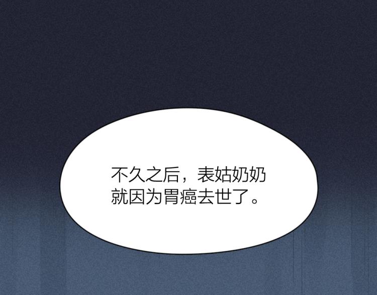 107话 姑奶奶87