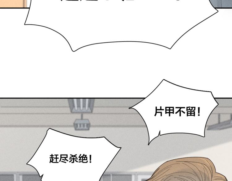 第104话 进击吧！G班！25