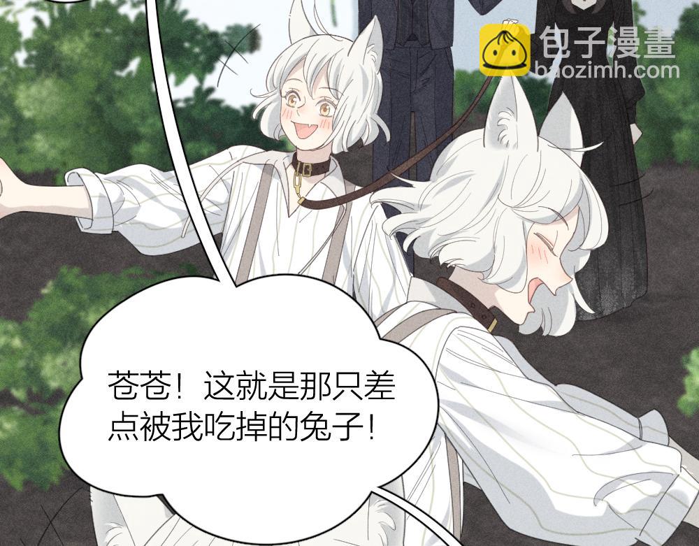 番外 你是狼人？57