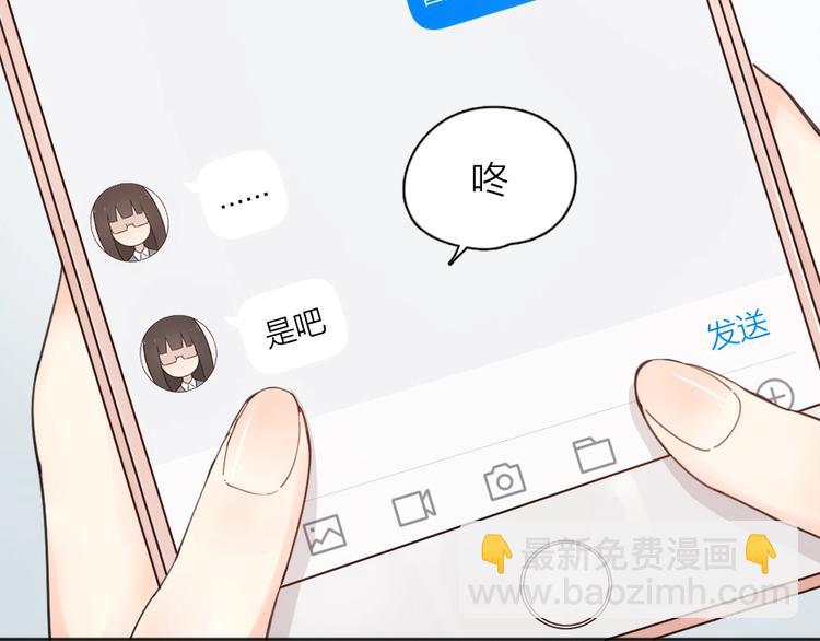 第17话 上头了！83