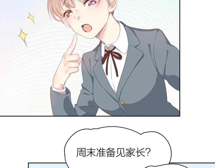 第1-3话 相遇13