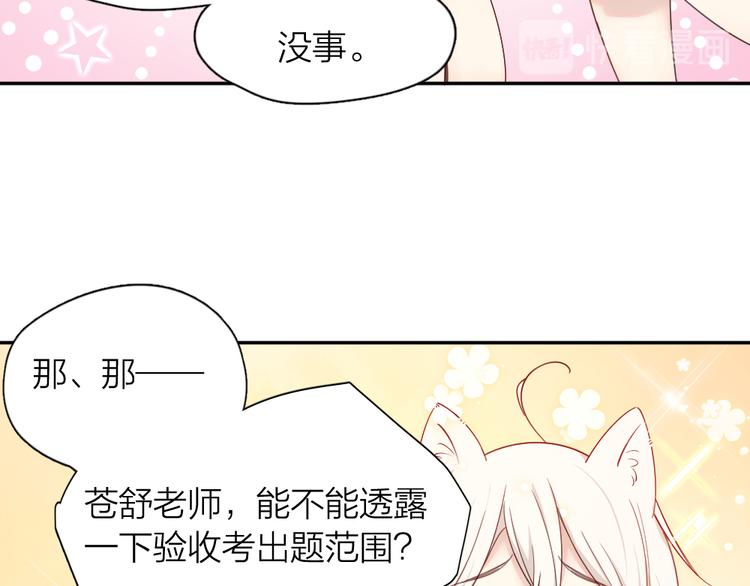 第65话 压寨夫人？24