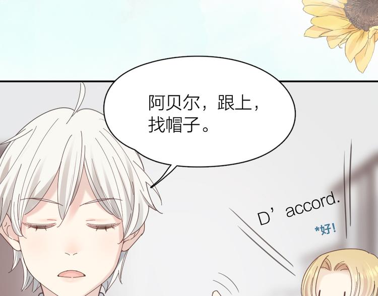 第100话 特别篇上·灵魂互换101