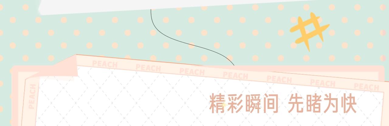 《 今天的她也是如此可爱》视频漫剧上线！4